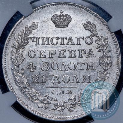 Picture 1 rouble 1818 year СПБ-ПС 