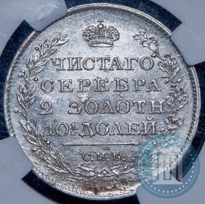 Фото Полтина 1818 года СПБ-ПС 