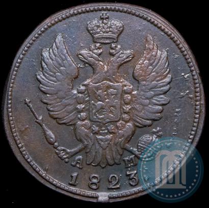Фото 1 копейка 1823 года КМ-АМ 