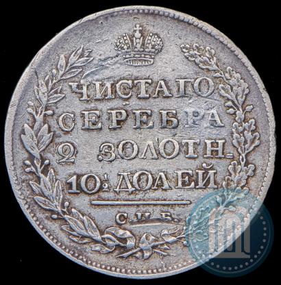 Picture Poltina 1824 year СПБ-ПД 