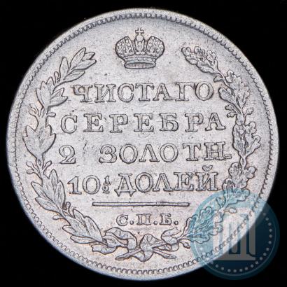 Picture Poltina 1825 year СПБ-ПД 