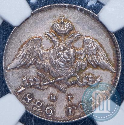 Picture 20 kopecks 1826 year СПБ-НГ "Eagle with wings downwards."