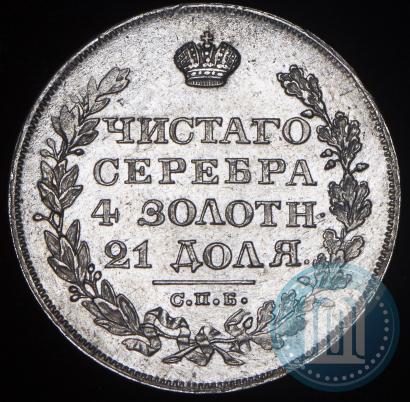 Picture 1 rouble 1828 year СПБ-НГ 