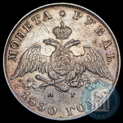 Picture 1 rouble 1830 year СПБ-НГ 