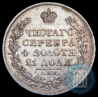 Picture 1 rouble 1830 year СПБ-НГ 