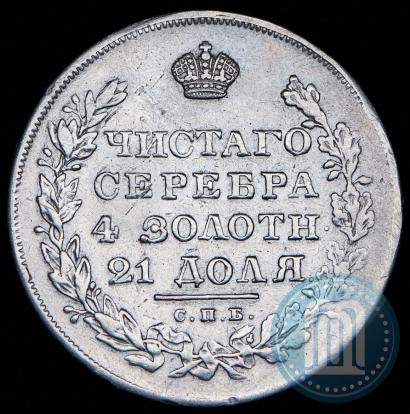 Фото 1 рубль 1830 года СПБ-НГ 