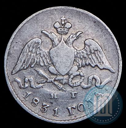 Фото 5 копеек 1831 года СПБ-НГ 