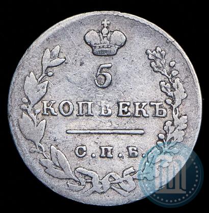 Фото 5 копеек 1831 года СПБ-НГ 