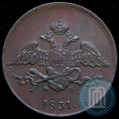 Фото 5 копеек 1831 года ЕМ-ФХ 