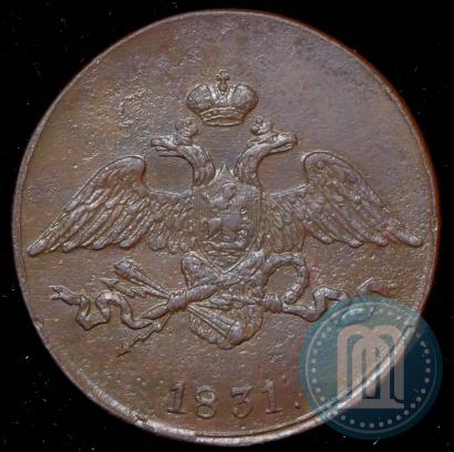 Фото 5 копеек 1831 года СМ 