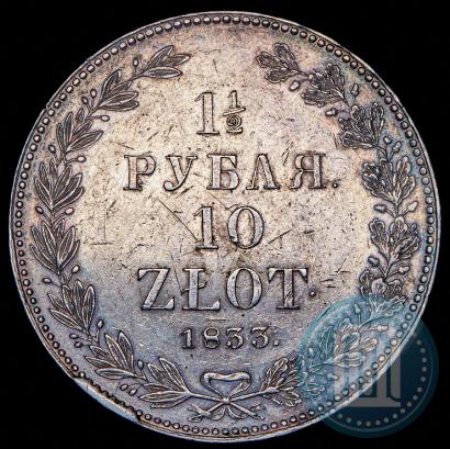 Picture 1,5 roubles - 10 złotych 1833 year НГ 