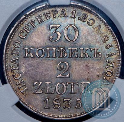 Фото 30 копеек - 2 злотых 1835 года MW 