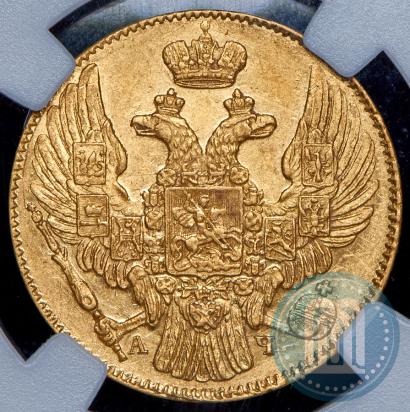 Picture 5 roubles 1839 year СПБ-АЧ 