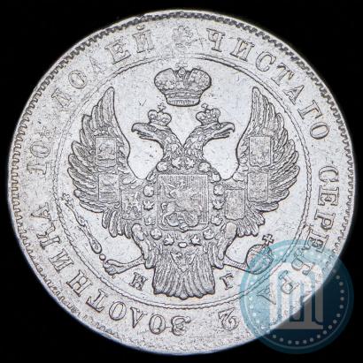 Фото Полтина 1839 года СПБ-НГ 