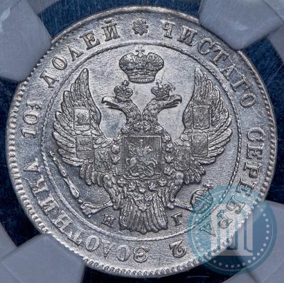 Picture Poltina 1840 year СПБ-НГ  Picture Poltina 1840 year СПБ-НГ