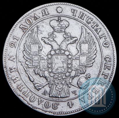 Фото 1 рубль 1842 года СПБ-АЧ 