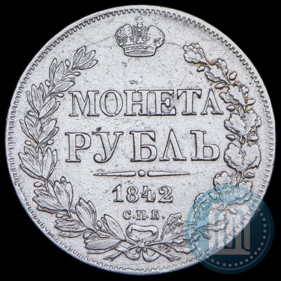 Фото 1 рубль 1842 года СПБ-АЧ 