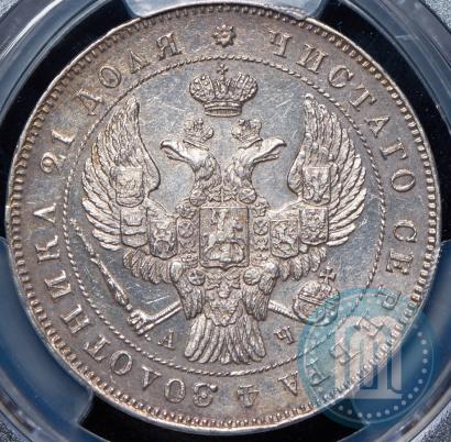 Picture 1 rouble 1843 year СПБ-АЧ  Picture 1 rouble 1843 year СПБ-АЧ