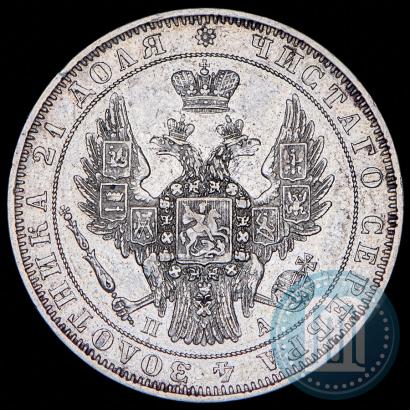 Picture 1 rouble 1850 year СПБ-ПА 