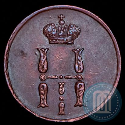 Фото Денежка 1854 года ЕМ 