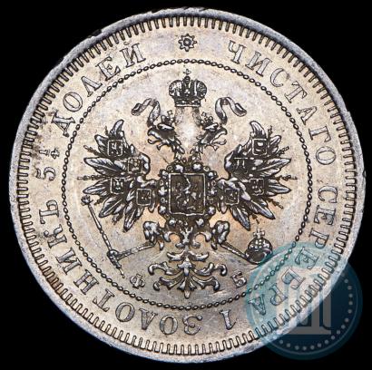 Picture 25 kopecks 1859 year СПБ-ФБ 