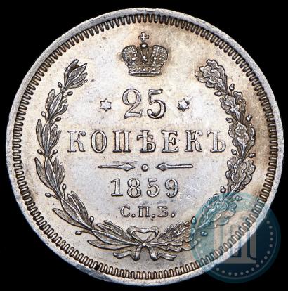 Picture 25 kopecks 1859 year СПБ-ФБ 