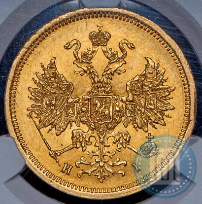 Picture 5 roubles 1868 year СПБ-НI 