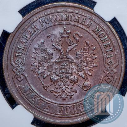 Фото 5 копеек 1872 года ЕМ 