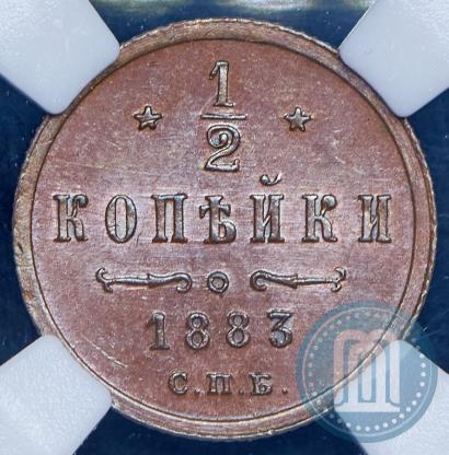 Фото 1/2 копейки 1883 года СПБ 