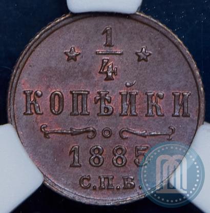 Picture 1/4 kopeck 1885 year СПБ 