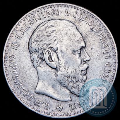 Picture 1 rouble 1886 year (АГ) 