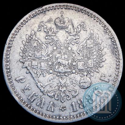 Picture 1 rouble 1886 year (АГ) 