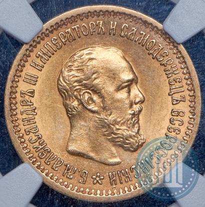 Фото 5 рублей 1889 года (АГ) 