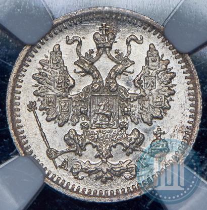 Picture 5 kopecks 1890 year СПБ-АГ 