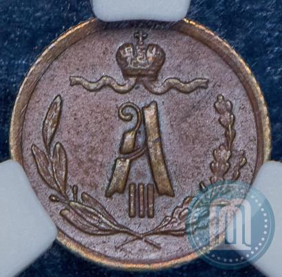 Фото 1/4 копейки 1891 года СПБ 