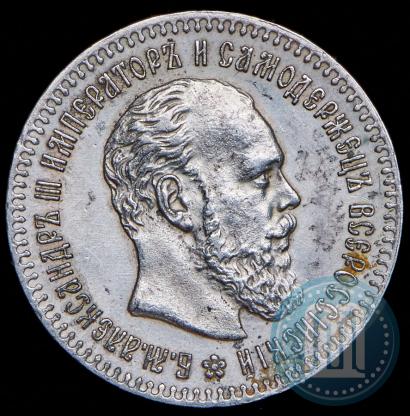 Фото 25 копеек 1894 года (АГ) 