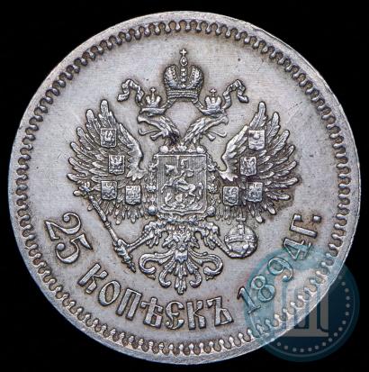 Фото 25 копеек 1894 года (АГ) 