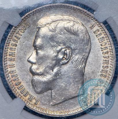 Фото 1 рубль 1896 года (АГ) 