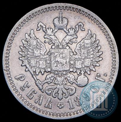 Фото 50 копеек 1896 года (АГ) 