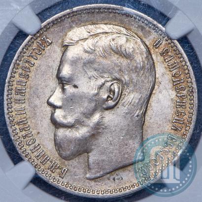 Фото 1 рубль 1897 года (АГ) 