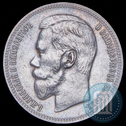 Фото 1 рубль 1897 года (**) 