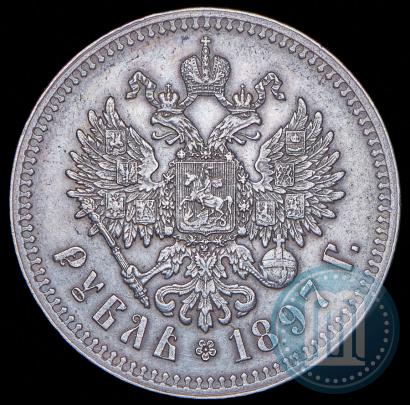 Фото 1 рубль 1897 года (**) 