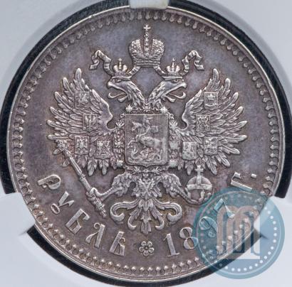 Фото 1 рубль 1897 года (**) 