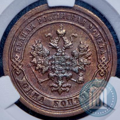 Фото 1 копейка 1897 года СПБ 