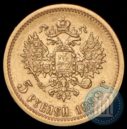 Picture 5 roubles 1899 year (ФЗ) 