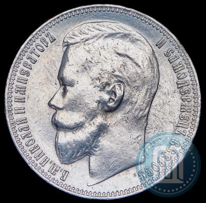 Picture 1 rouble 1899 year (ЭБ)  Picture 1 rouble 1899 year (ЭБ)