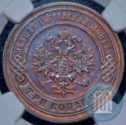 Picture 3 kopecks 1899 year СПБ 