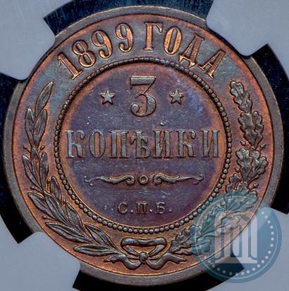 Picture 3 kopecks 1899 year СПБ 