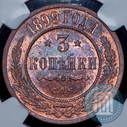 Picture 3 kopecks 1899 year СПБ 