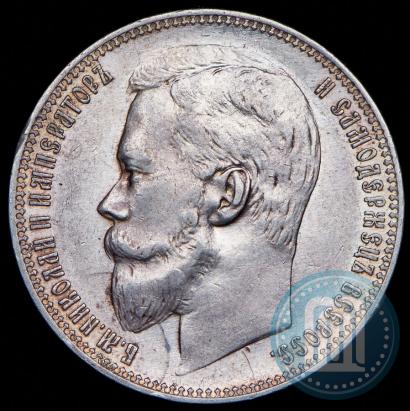 Фото 1 рубль 1900 года (ФЗ) 